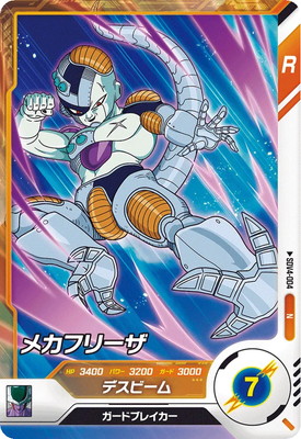 ドラゴンボールカードダス　 新弾 父たちの戦い フリーザ急襲 0000000653662_VvRcftF.jpg