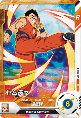 ドラゴンボール　カードダス　ヤムチャ ドラゴンボール カードダス 10 ヤムチャ 狼牙風風拳 - メルカリ