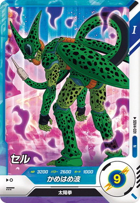 SDV4-031 セル N | ドラゴンボールスーパーダイバーズ,通常弾,SDV弾