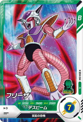 SDV4-044 フリーザ N | ドラゴンボールスーパーダイバーズ,通常