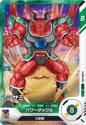 SDV4-052 シサミ R | ドラゴンボールスーパーダイバーズ,通常弾
