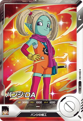 SDV4-063 パンジ：DA R | ドラゴンボールスーパーダイバーズ