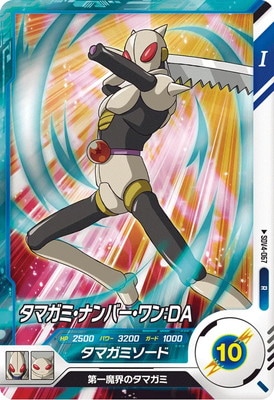 SDV4-067 タマガミ・ナンバー・ワン：DA R | ドラゴンボールスーパー