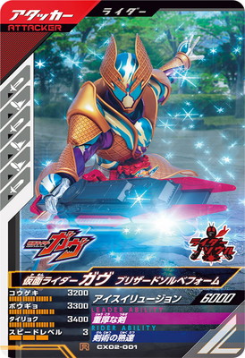 仮面ライダーガヴ　ブリザードソルベ　まとめ 仮面ライダーガヴ ブリザードソルベフォーム おもちゃ情報公開