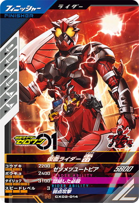 仮面ライダーカブト ライナーカード コンプセット - メルカリ