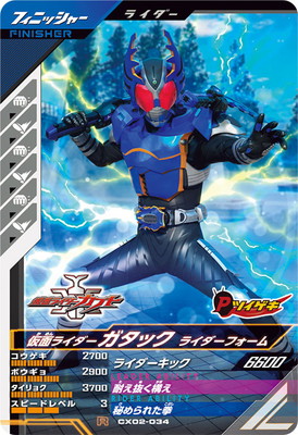 RAH 仮面ライダー ガタック MEDICOM TOY - RAH 仮面ライダーガタック（ライダーフォーム）