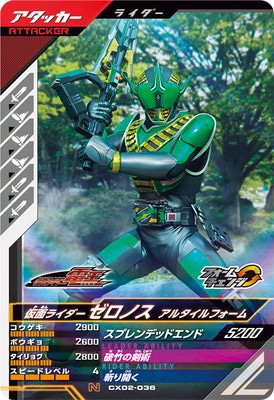 仮面ライダーゼロノスアルタイルフォーム レビュー】 S.H.Figuarts（真骨彫製法） 仮面ライダーゼロノス