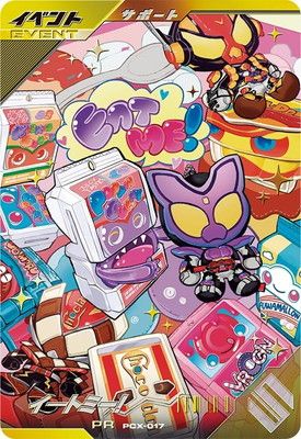 PCX-017 イ―トミー！ PR | ガンバレジェンズ,その他,プロモーション