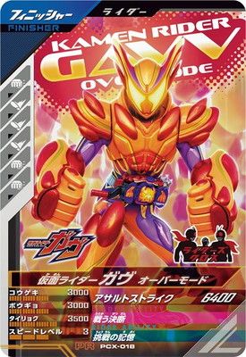 ガンバレジェンズ　ガウLR　マスターモード、オーバーモード ガンバレジェンズ LR ガヴ オーバーモード&オーガセット - メルカリ