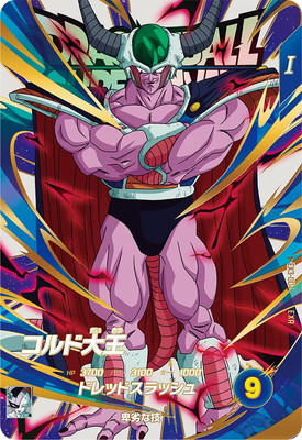 キズ格安】EX3-004 コルド大王 EXR | ドラゴンボールスーパー