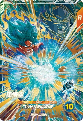 キズ格安】AP2-001 孫悟空 GDR | ドラゴンボールスーパーダイバーズ