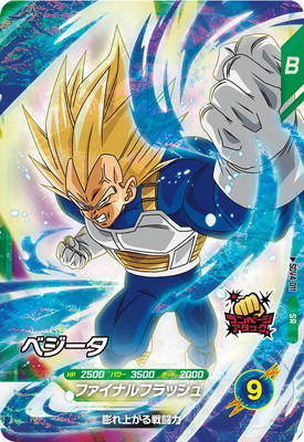 キズ格安】SDV4-011 ベジータ SR | ドラゴンボールスーパーダイバーズ