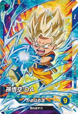 孫悟空:DA トレーディングカード B SDV5-054 孫悟空：DA R | ドラゴンボールスーパーダイバーズ