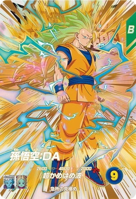 キズ格安】EX4-002 孫悟空：DA EXR | ドラゴンボールスーパー