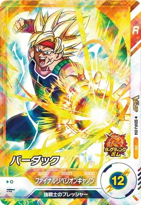 キズ格安】SDVPJ-014 バーダック PR | ドラゴンボールスーパー