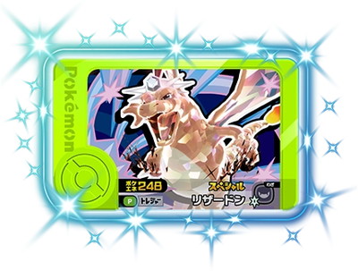 ポケモン フレンダ スペシャル 配布 プロモ リザードン 47個 スペシャル】リザードン 【5だんあたりキャンペーンナムコ