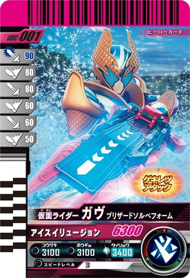 仮面ライダーガヴ ガンバライドクロニクル 仮面ライダーガヴ ガンバライドクロニクル - メルカリ