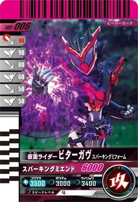 仮面ライダービターガヴ　スパーキングミフォーム LLR パラレル Amazon.co.jp: CX01-007☆ 仮面ライダービターガヴ スパーキング