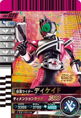 【仮面ライダーディケイド】ゴールドカード 仮面ライダーZX』仮面ライダーディケイド CSM ライダーカード