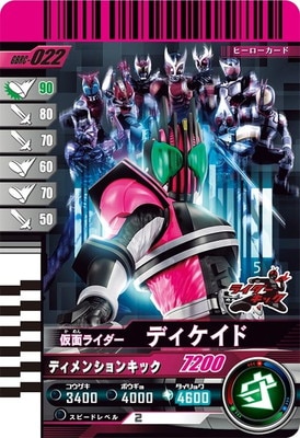 仮面ライダーディケイド製作発表会記念限定品　ガンバライド　非売品　ファイル付き Amazon.co.jp: 仮面ライダー ガンバライド カード 仮面ライダー