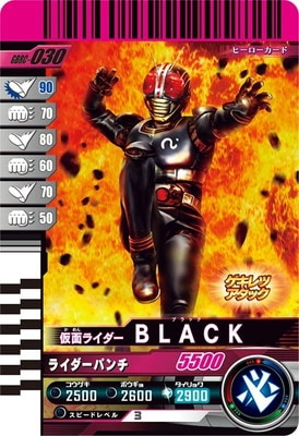 ガンバライドクロニクル