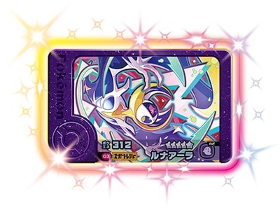 2-1-003 ルナアーラ [☆5] | ポケモンフレンダ,通常弾,ベストタッグ1弾