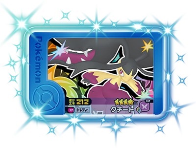 2-1-017 クチート [☆4] | ポケモンフレンダ,通常弾,ベスト