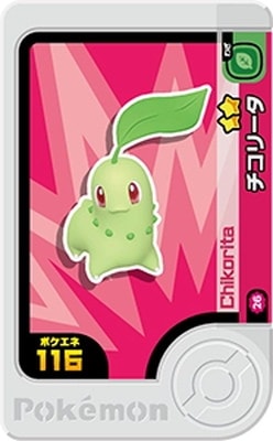 2-1-026 チコリータ [☆2] | ポケモンフレンダ,通常弾,ベストタッグ1弾