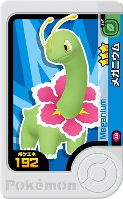 【激レア】任天堂　ポケモンキッズ　メガニウム　クリア 激レア】任天堂 ポケモンキッズ メガニウム クリア - メルカリ
