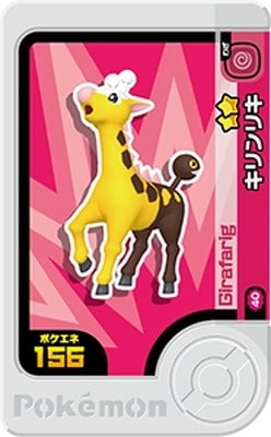 2-1-040 キリンリキ [☆2] | ポケモンフレンダ,通常弾,ベストタッグ1弾