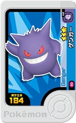 ポケットモンスター☆ポケモンキッズ☆ゲンガー☆カード☆1997年☆当時物 1995年初期 ポケモンキッズカード ゲンガー - メルカリ