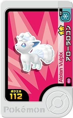 2-1-060 アローラロコン [☆2] | ポケモンフレンダ,通常弾