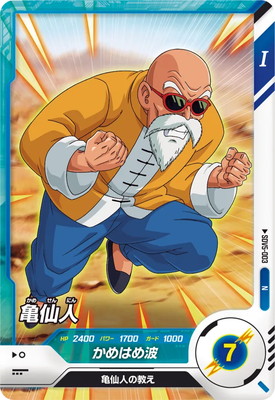 SDV5-003 亀仙人 N | ドラゴンボールスーパーダイバーズ,通常弾