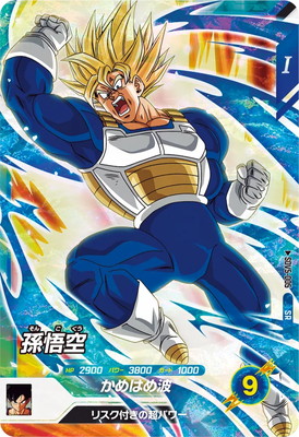 ドラゴンボール 孫悟空 SRカード 5 SDV5-005 孫悟空 SR | ドラゴンボールスーパーダイバーズ,通常弾