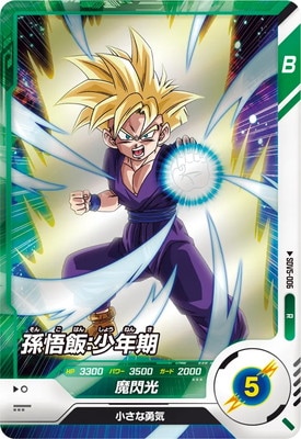 返品　孫悟飯 Amazon.co.jp: バンプレスト ドラゴンボールZ Resolution of