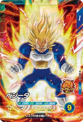 SDV5-011 ベジータ SR | ドラゴンボールスーパーダイバーズ,通常