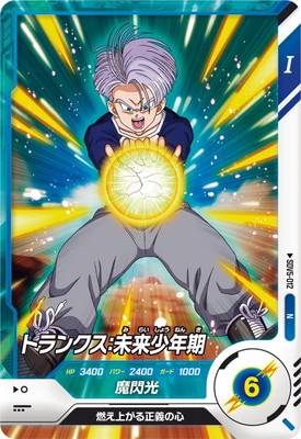 希少品 美品 Dragon Ball Z(孫悟天・トランクス) ラミネートカード 希少品 美品 Dragon Ball Z(孫悟天・トランクス) ラミネート
