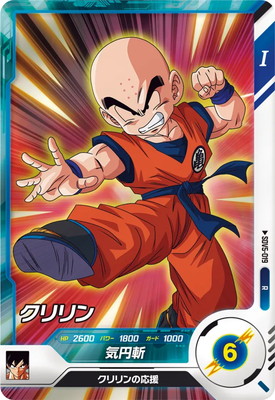 SDV5-019 クリリン R | ドラゴンボールスーパーダイバーズ,通常弾,SDV
