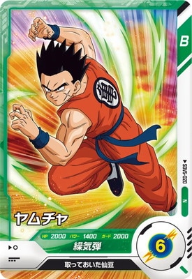 SDV5-020 ヤムチャ N | ドラゴンボールスーパーダイバーズ,通常弾,SDV
