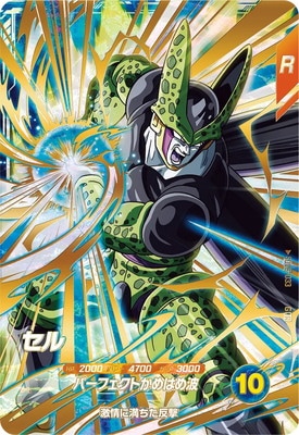 SDV5-033 セル GDR | ドラゴンボールスーパーダイバーズ,通常弾