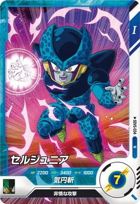 SDV5-034 セルジュニア N | ドラゴンボールスーパーダイバーズ