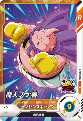 SDV5-036 魔人ブウ：善 N | ドラゴンボールスーパーダイバーズ