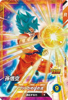 ドラゴンボールZ 孫悟空 PPカード 337 バンダイ 1995年製 ドラゴンボールZ 孫悟空 PPカード 337 バンダイ 1995年製