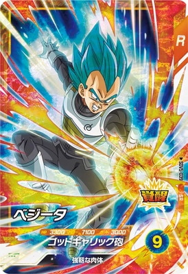 スーパードラゴンボールヒーローズ　ベジータBR Amazon.co.jp: スーパードラゴンボールヒーローズ UM12-066