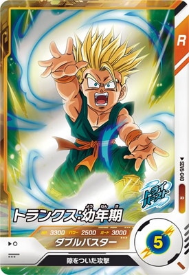 SDV5-040 トランクス：幼年期 R | ドラゴンボールスーパー