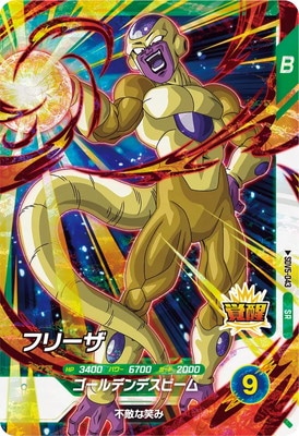 SDV5-043 フリーザ SR | ドラゴンボールスーパーダイバーズ,通常