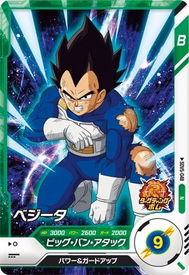 SDV5-048 ベジータ N | ドラゴンボールスーパーダイバーズ,通常弾,SDV