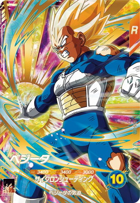 BGS9.5 ドラゴンボールスーパーダイバーズ SDV1-049 ブロリーGDR 楽天市場】ドラゴンボールスーパーダイバーズ SDV1-049 GDR