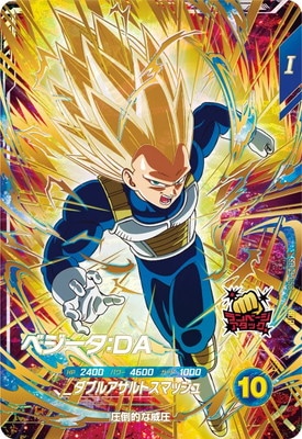 SDV5-058 ベジータ：DA GDR | ドラゴンボールスーパー