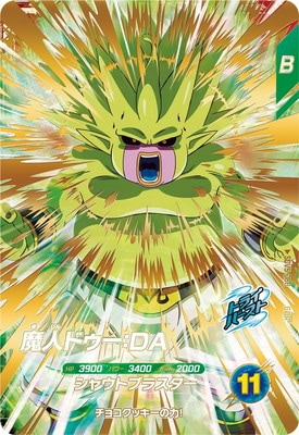 ドラゴンボールスーパーダイバーズ 魔人ドュー トランクス SDV5 SDV5-068 魔人ドゥー:DA GDR | ドラゴンボールスーパー